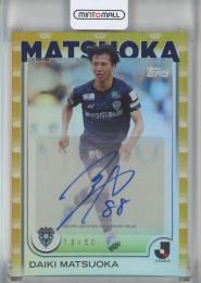 2025 Topps J.League 松岡大起 直筆サインカード【13/50】 アビスパ福岡