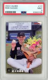 2022 カルビー プロ野球チップス 佐々木朗希 レギュラーカード【PSA9】 ロッテ
