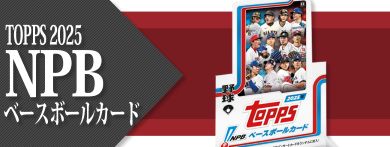 【TC BOX】TOPPS 2025 NPB ベースボールカード