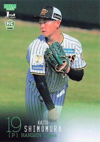 BBM 2024 下村海翔 阪神タイガース RCレギュラーカード 塞ぐ 023