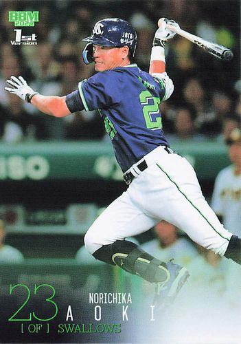 BBMカード青木宣親