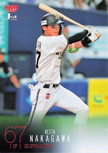 オリックス 中川圭太 バット すけない