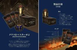◆予約◆フレッシュ&ブラッド 英語版 マスタリーパック:守護者　ブースターパック