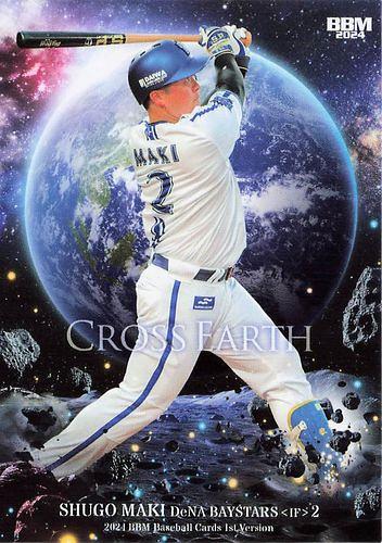 ミントモール / MINT BASE店 (TCシングル通販) / 2024 BBM 1stバージョン #CE08 牧秀悟(横浜DeNA) CROSS  EARTH レギュラーカード