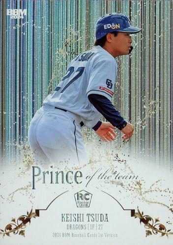 ミントモール / MINT BASE店 (TCシングル通販) / 2024 BBM 1stバージョン #PT06 津田啓史(中日) PRINCE OF  THE TEAM インサートカード RC