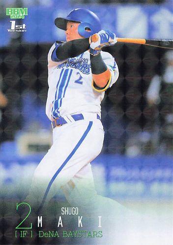Yahoo!オークション - 横浜DeNAベイスターズ 牧秀悟選手直筆