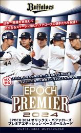 EPOCH 2024 オリックス・バファローズ PREMIER EDITION