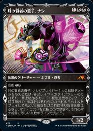mtg 月の賢者の養子ナシ 箔押しプロモ foil 日本語版 neo ミントモール / MINT GAMES MTG(東日本橋) / 【NEO】【ENG】《月