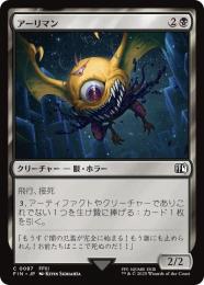 ◆予約◆【FIN】【JPN】《アーリマン/Ahriman》