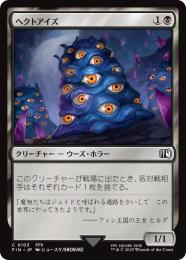 ◆予約◆【FIN】【JPN】《ヘクトアイズ/Hecteyes》