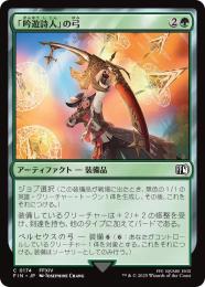 ◆予約◆【FIN】【JPN】《「吟遊詩人」の弓/Bard's Bow》