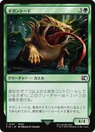◆予約◆【FIN】【JPN】《ギガントード/Gigantoad》