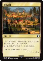 ◆予約◆【FIN】【JPN】《要衝の村/Crossroads Village》