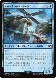◆予約◆【FIN】【JPN】《オートタレット・ルーク/Rook Turret》