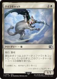 ◆予約◆【FIN】【JPN】《ゲイラキャット/Gaelicat》