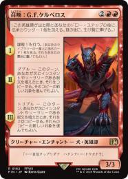 ◆予約◆【FIN】【JPN】《召喚:G.F.ケルべロス/Summon: G.F. Cerberus》