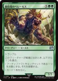 ◆予約◆【FIN】【JPN】《闘技場のベヒーモス/Coliseum Behemoth》