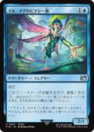 ◆予約◆【FIN】【JPN】《イル・メグのピクシー族/Il Mheg Pixie》