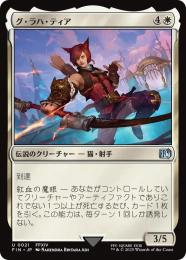 ◆予約◆【FIN】【JPN】《グ・ラハ・ティア/G'raha Tia》
