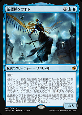 MTG 永遠衆、ネヘブ Foil 英語 日)【テクスチャーFoil】永遠衆、ネヘブ / Neheb, the Eternal