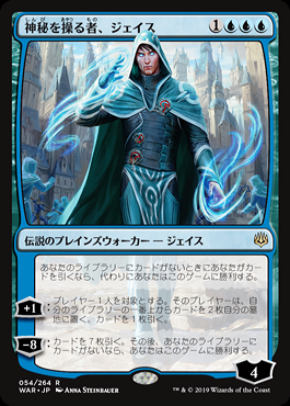 MTG 神秘を操る者、ジェイス 日本語版 FOIL ミントモール / MINT GAMES MTG(東日本橋) / 【WAR】【JPN】【Foil