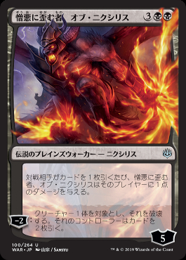 敵対するもの、オブ・ニクシリス　foil 日)【Foil】敵対するもの、オブ・ニクシリス / Ob Nixilis, the
