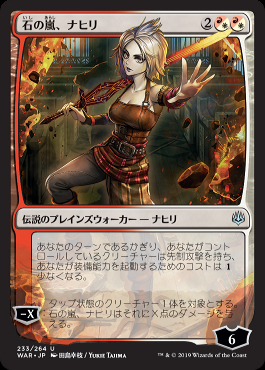 ミントモール / MINT GAMES MTG(東日本橋) / 【WAR】【JPN