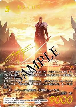 ミントモール / MINT-WEB店 (ボックス通販) / ◇予約◇FFTCG