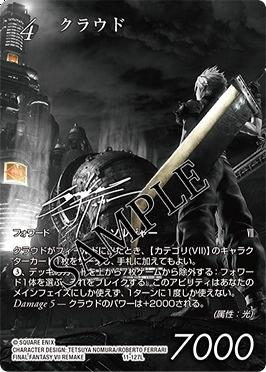 ミントモール / MINT-WEB店 (ボックス通販) / ◇予約◇FFTCG