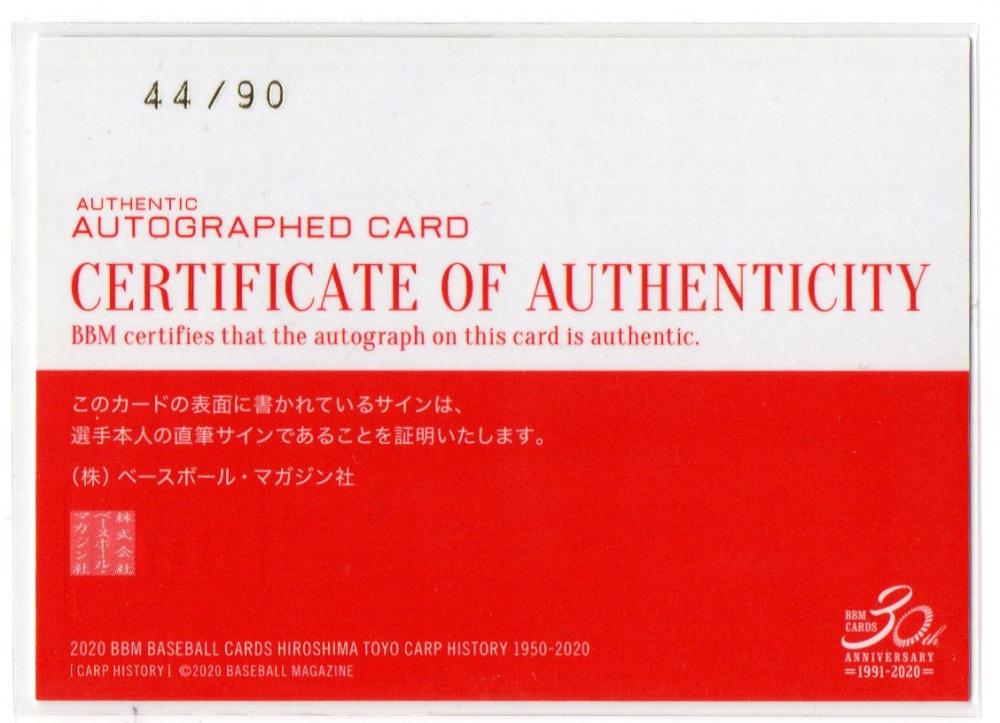 ミントモール / MINT LAB TOKYO店 / 2020 BBM 広島東洋カープ