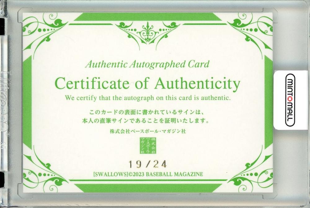 ミントモール / MINT 立川店 / 2023 BBM 東京ヤクルトスワローズ