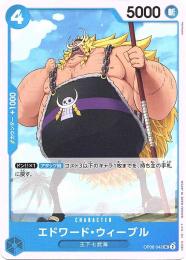Amazon.co.jp: EB01-023 エドワード・ウィーブル R : おもちゃ