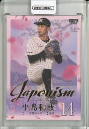 2025 BBM 1stバージョン 小島和哉 JAPONISM 金箔版【287/300】 千葉ロッテマリーンズ