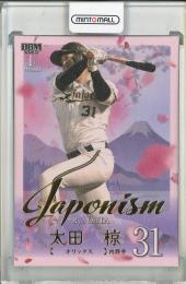 2025 BBM 1stバージョン 太田 涼 JAPONISM 金箔版【008/300】 オリックス・バファローズ