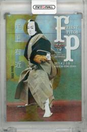 ミントモール / 検索結果 始球式