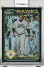 2024 Topps NPB Chrome 小久保裕紀 Black Refractors【07/10】