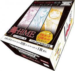 ◆予約◆トレーディングカードミュージアム Vol.1 「舞-HiME」20周年