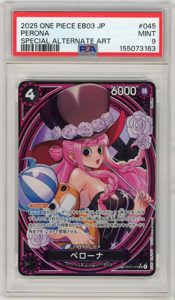 ミントモール / MINT 仙台店 / 《ペローナ/PERONA》[EB03-045](SP