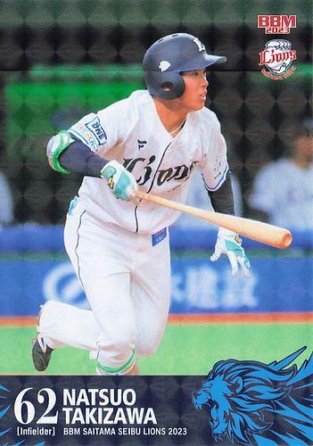 埼玉西武ライオンズ 滝澤夏央 NPB バット 新マーク SSK 62
