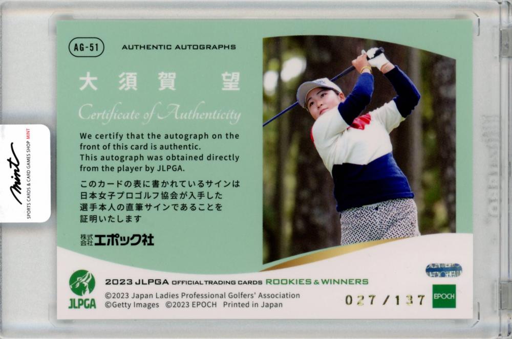 ミントモール / MINT 福岡店 / EP2023 JLPGA 日本女子プロゴルフ ROOKIES & WINNERS 大須賀望 直筆サインカード  27/137