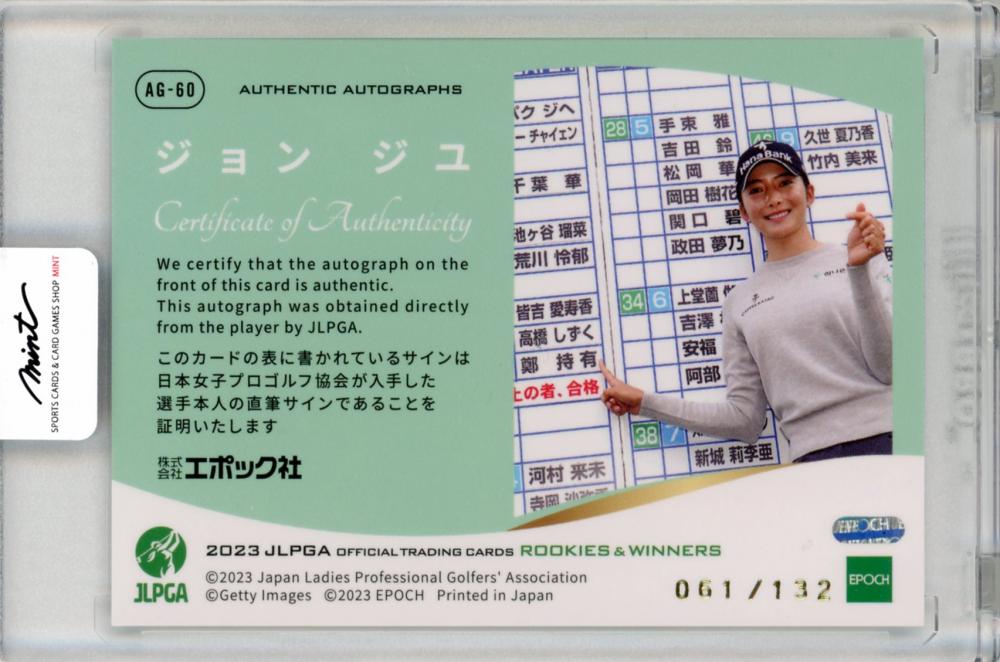 ミントモール / MINT 福岡店 / EP2023 JLPGA 日本女子プロゴルフ