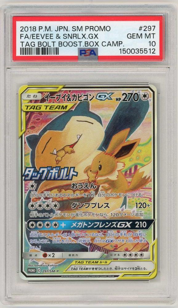 ミントモール / MINT 札幌店 / ポケモンカード 【PROMO】《イーブイ