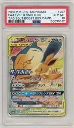 ポケモンカード　【PROMO】《イーブイ&カビゴンGX/Eevee & Snorlax GX》[297/M-P](PR)【PSA10】