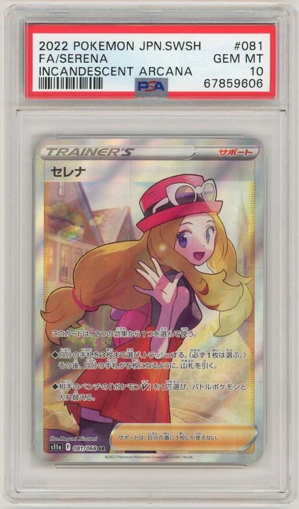 ポケモンカード セレナ SR ミントモール / MINT 札幌店 / ポケモンカード 【S11a】《セレナ