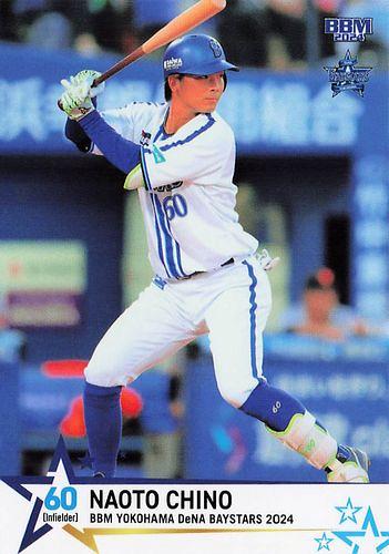 ミズノプロ　オーダースパイク　横浜DeNA　知野直人選手実使用 横浜DeNAベイスターズ #60 知野 直人（ちの なおと）の使用ギア -2023-