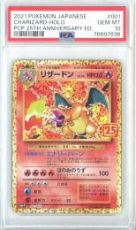 【日本語版】《リザードンLV.76/CHARIZARD-HOLO》[s8a-P](PROMO)【PSA10】Gem-MINT