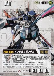 ガンダムウォー  インパルスガンダム　EB2　木下ともたけ版 傷あり R U-S182