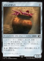 ◆予約◆【FIN】【JPN】《マジックポット/Magic Pot》