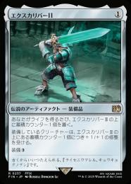 ◆予約◆【FIN】【JPN】《エクスカリバー/Excalibur II》