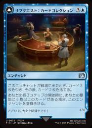◆予約◆【FIN】【JPN】《サブクエスト:カードコレクション/Sidequest: Card Collection》